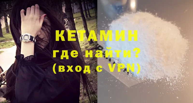 Кетамин ketamine Орлов