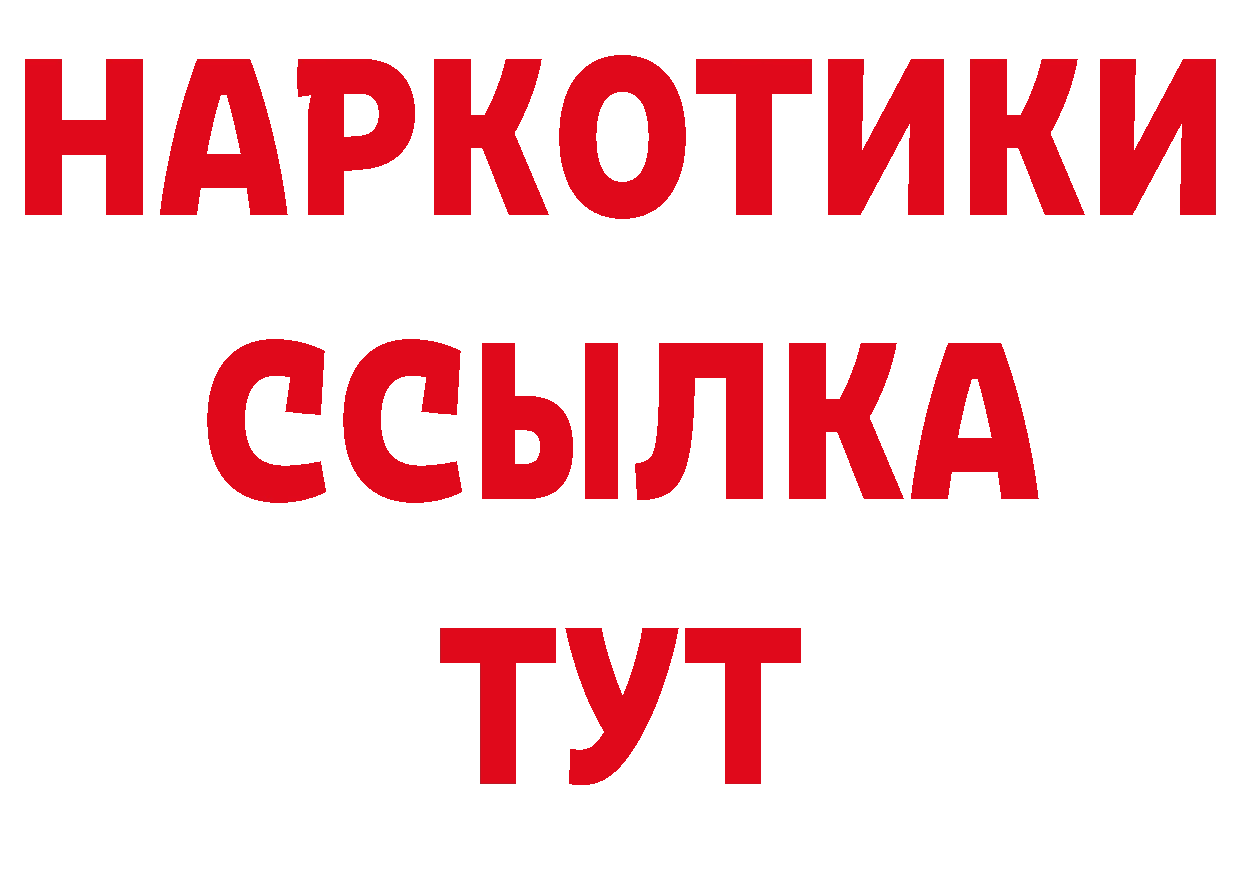 ГЕРОИН VHQ вход нарко площадка кракен Орлов